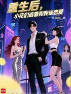 Huayu: I'm being coveted by young actresses.