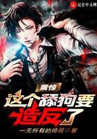 Shock: This licking dog is about to rebel