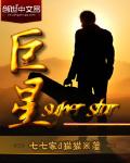 Superstar