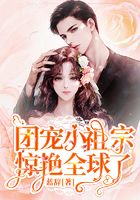 The little ancestor of the group pet amazes the world
