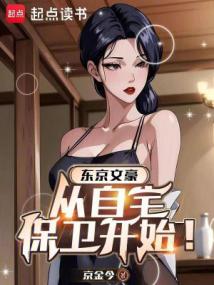 Tokyo: The life of a literary giant begins with home self-defense!